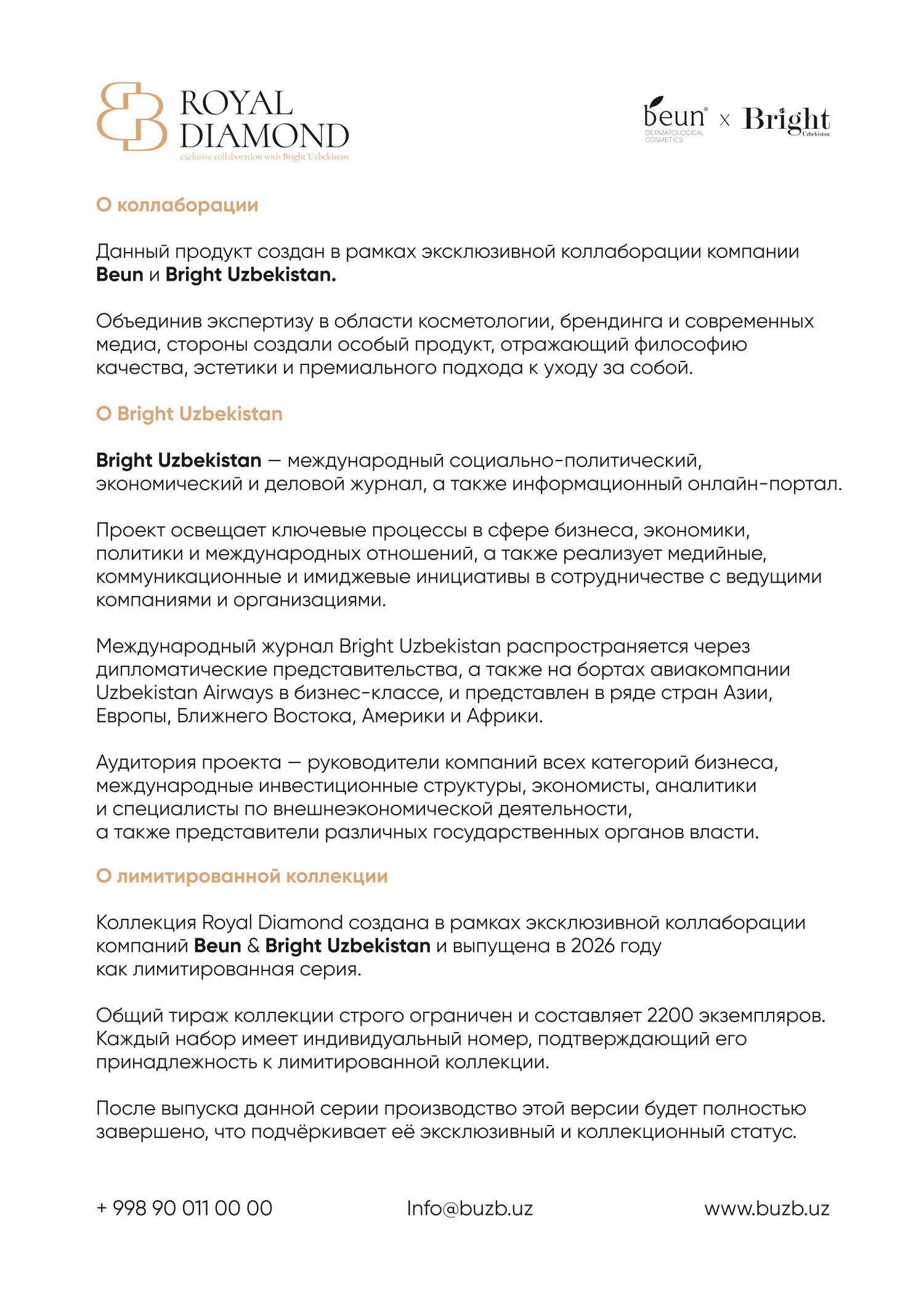 Паспорт продукта, страница 2